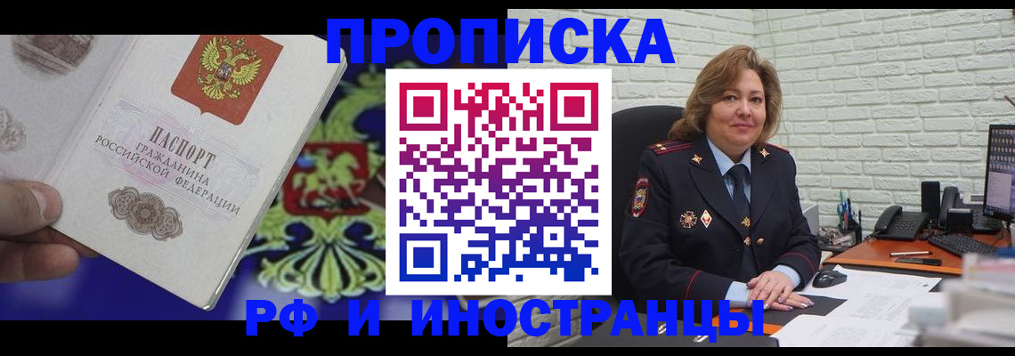 регистрация в Саяногорске