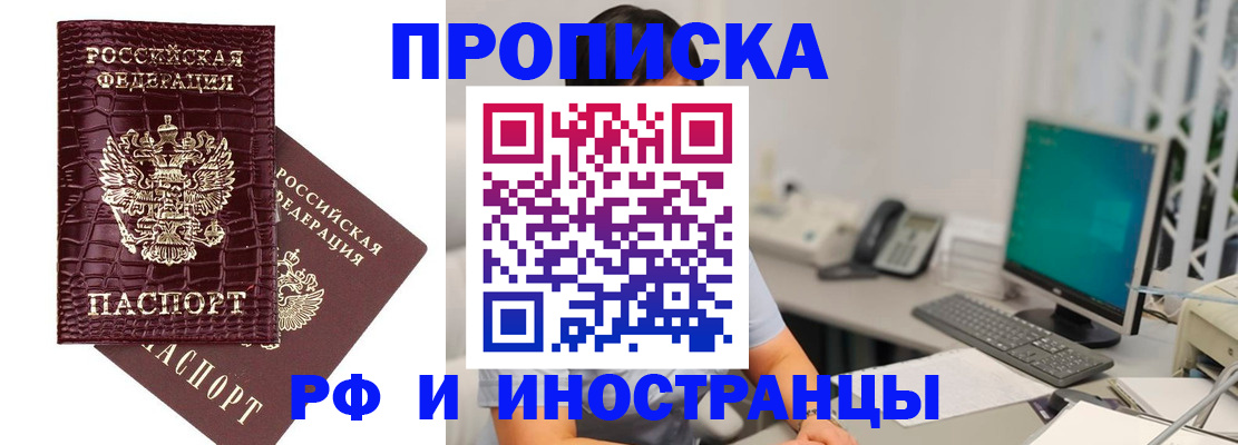 где прописаться в Саяногорске