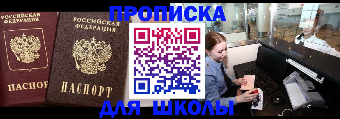 регистрация для дет. сада в Саяногорске