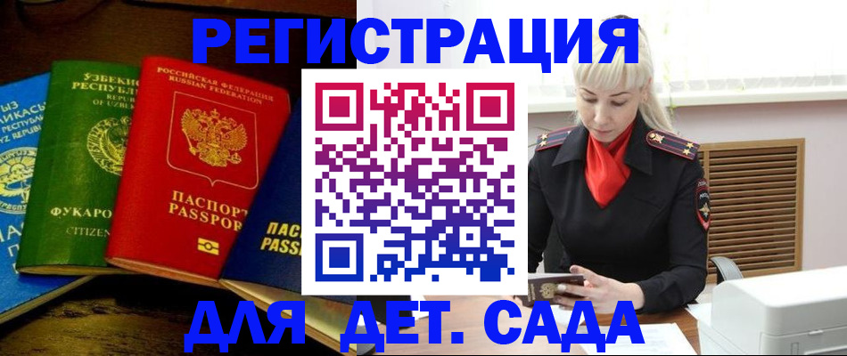 прописка гарантия в Саяногорске