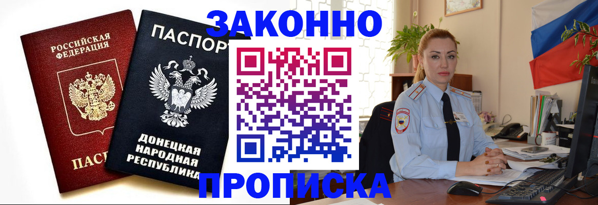временная регистрация адрес в Саяногорске