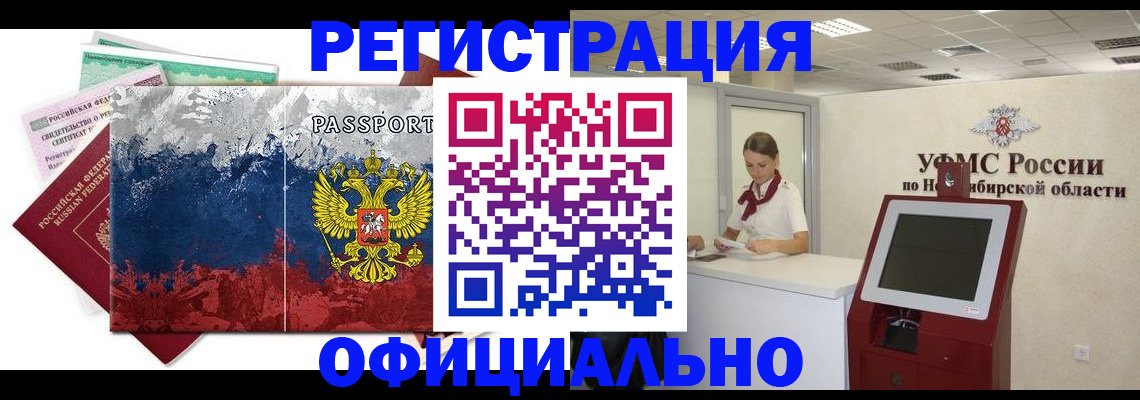 прописка для кредита в Саяногорске