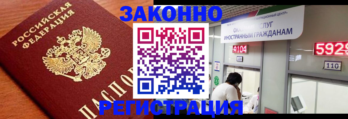 временная прописка в Саяногорске